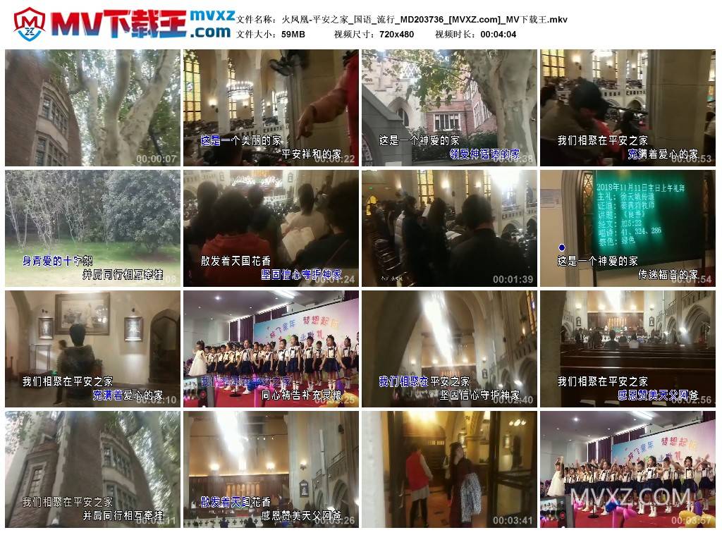 火凤凰-平安之家_国语_流行_MD203736